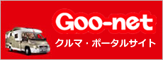 goo-net
